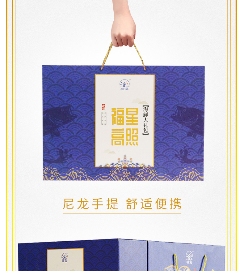 海鲜干货！瑞温海产品干货礼盒2650g