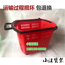 Shopping cart supermarket special shopping basket pull rod wheeled basket shopping basket shopping box hand basket shopping basket
