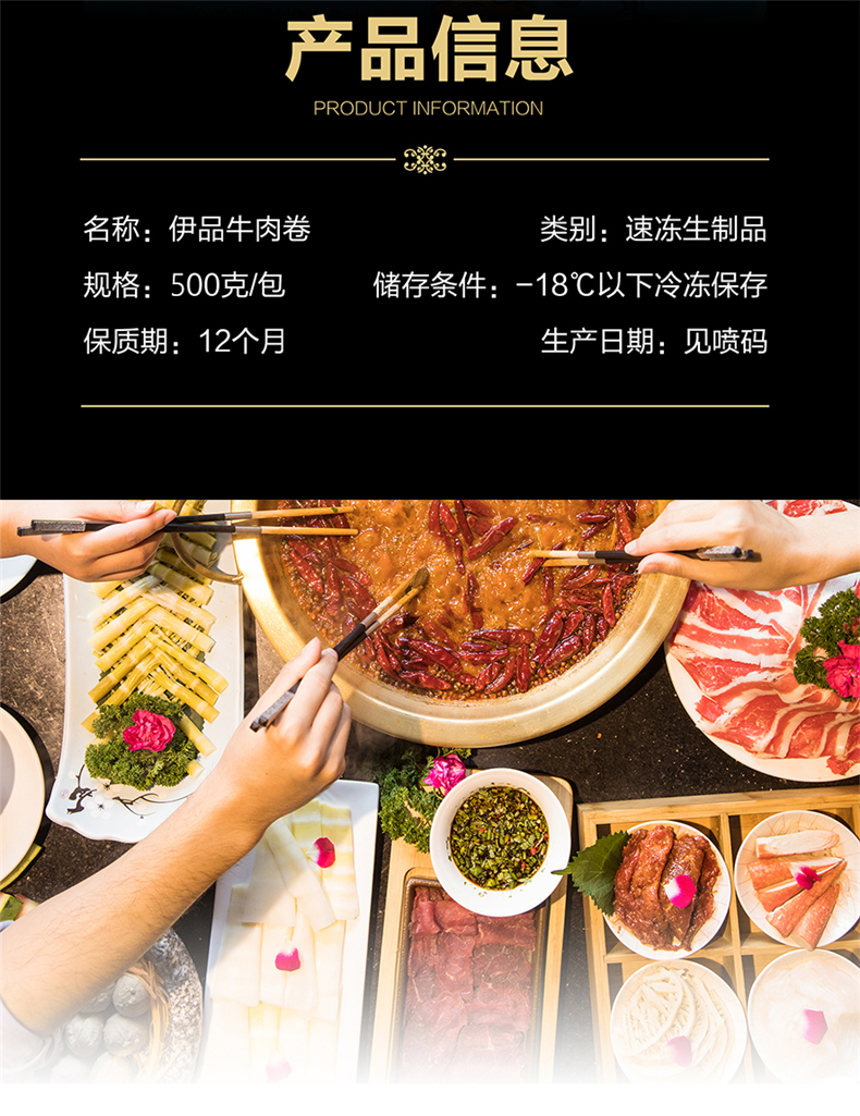 伊品众益 雪花肥牛卷 500g*3件 图4
