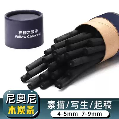 NYONI Neoni charcoal strip art students special cotton willow charcoal strip sketch carbon bar sketching pen carbon pen tool professional painting Wood carbon strip oil painting Chinese painting design sketch sketch 25 barrel