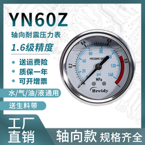 Pressure gauge YN60Z axial stainless steel shock-resistant pressure gauge measuring water pressure and air pressure general 0-1 6 100MPa
