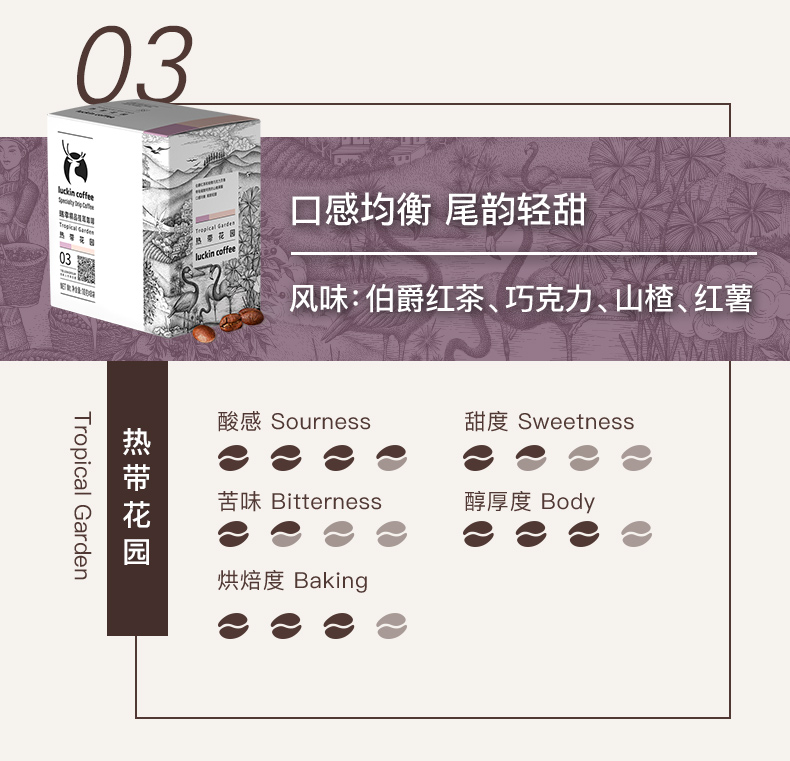 【瑞幸】挂耳咖啡现磨黑咖啡10g*8包