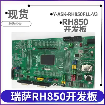 Y-ASK-RH850F1L-V3 RH850 Development Board Renesas Development Board Renesas E1 Emulator