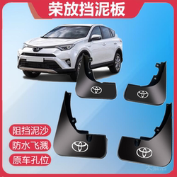 특별한 Toyota Rav4 펜더 faw에 적합합니다