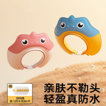 Baby shampoo artifact baby shampoo waterproof ear protection shower cap childrens water-blocking shampoo hat