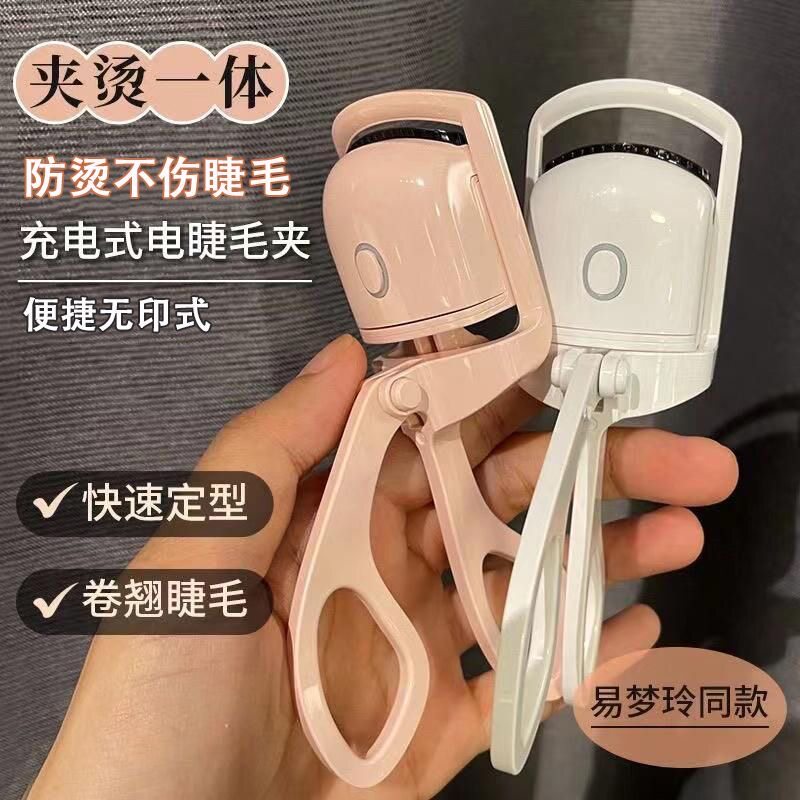 Easy Dreamling the same electric heating mascara electric heating eyelash curler charging eyelash demagoge self-thermal mascara-Taobao