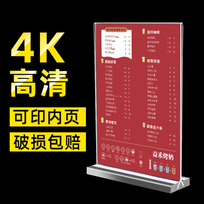 A4 Acrylic Table Card Rack Milk Tea Shop Brand Price List Menu Table Billboard Transparent Display Card a5 Sweep Code Dining Card T-shaped Stand Double-sided Two-dimensional Code Vertical Design and Production Price Card