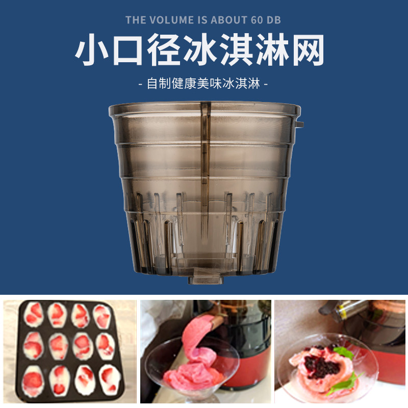 Hilton large-caliber small-caliber ice cream mesh