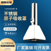 Laboratory stainless steel atomic absorption Hood atomic suction Hood suction hood exhaust hood stainless steel exhaust hood