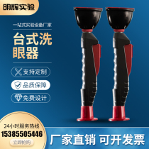 Emblem test special all copper laboratory eyewash desktop mobile single mouth eyewash machine unit chemical inspection factory