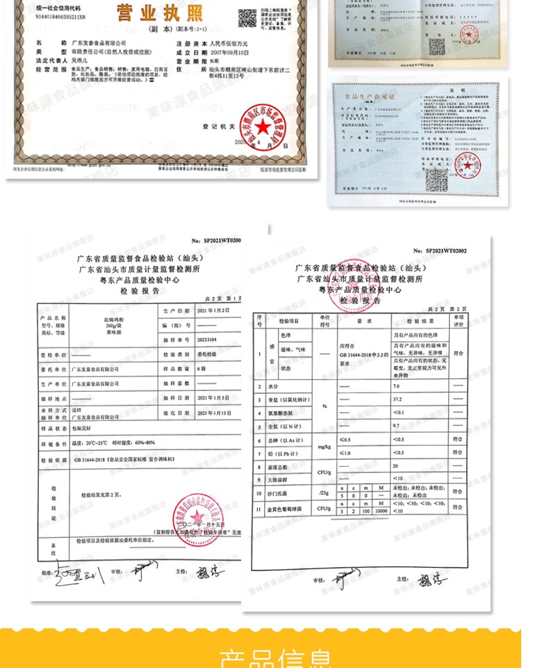 【莱味源】盐焗鸡粉专用料5包