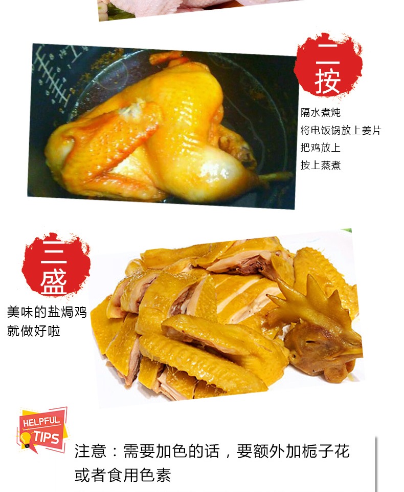 【莱味源】盐焗鸡粉专用料5包