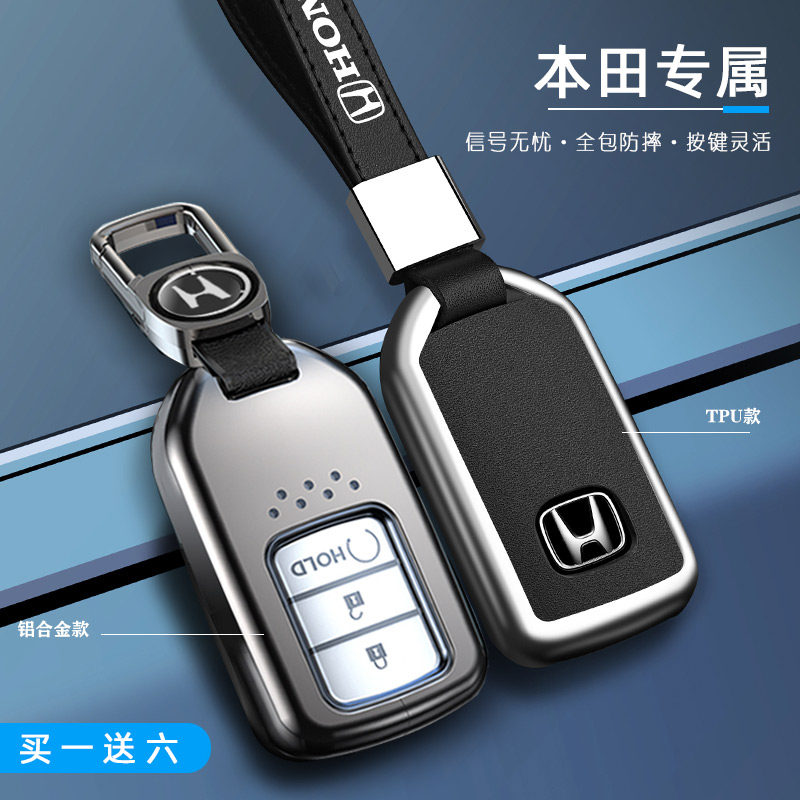 Applicable Honda key cover CRV  Elegant Attic Domain Ling Faction Intellectual Crown Track XRV Hao Shadow Car Key Bag Buckle Shell