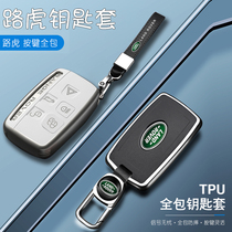 Land Rover Jaguar key set new Range Rover Evoque Discovery Star Pulse xelxxfl car key high-end Shell buckle female