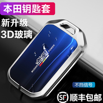 Applicable to Honda key set CRV tenth generation Accord Lingpai Bingzhi Crown Road Civic Jade special car keychain shell