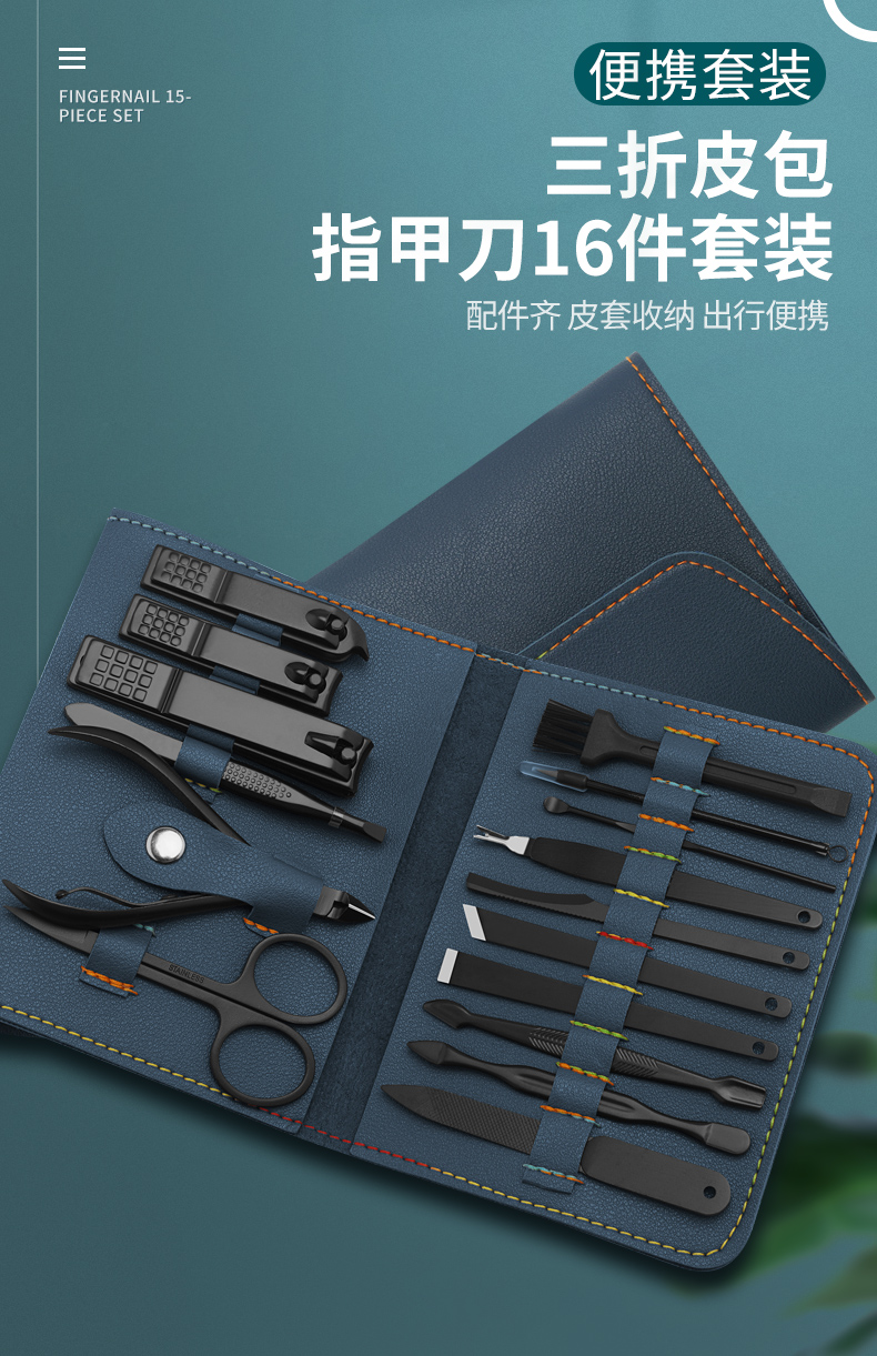 高档美甲指甲钳鼻毛剪神器套装 图1