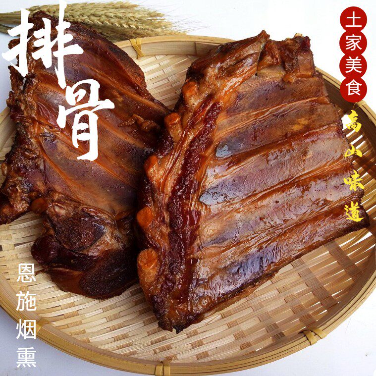 Hubei Enshi La ribs Tujia specialty farmhouse homemade firewood smoke lavender bacon is not Sichuan Guizhou Hunan bacon