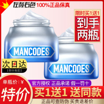 Left color right color no-wash sleep mask for men who stay up late hydrating moisturizing oil control acne removal cream flagship store for lazy people