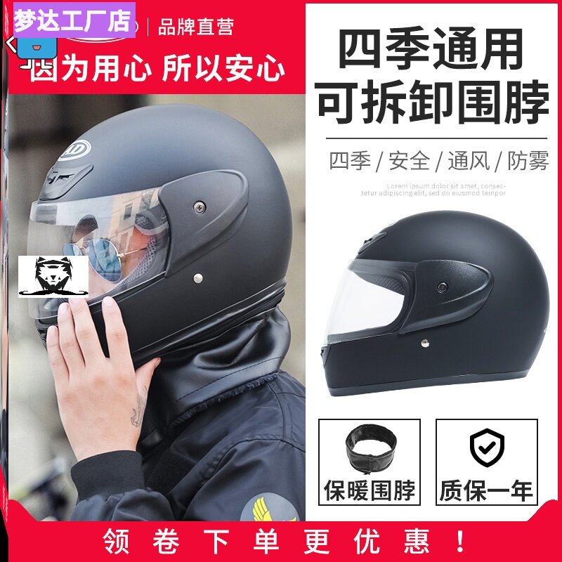 Safety cap electric car winter cold anti-cold locomotive large female fog anti-fog autumn men and women in winter warm black rain-proof