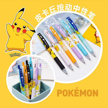 Press type gel pen Cute creative cartoon girl girl heart net red water pen Large capacity multi-functional cheap and easy to use Pikachu elf Treasure Dream Volcano stationery small gift wholesale