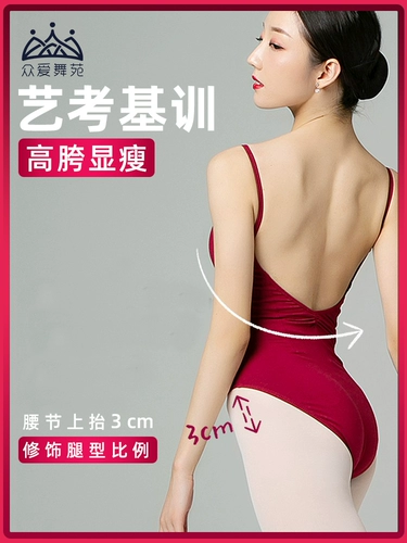 Zhongai Wuyuan Ballet Practice одежда для взрослой танцевальная одежда Арт экзамен базовый тренировочная одежда для тела одежда гимнастика