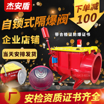 Factory direct sale industrial wood factory dust pipe explosion-proof valve dust explosion-proof valve self-locking one-way explosion-proof valve