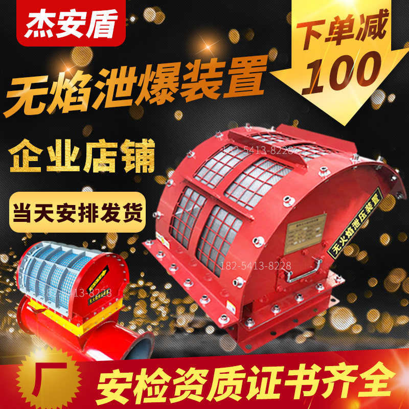 Flour Mill No fire smoke pressure relief valve hoist fire disloader dust release device