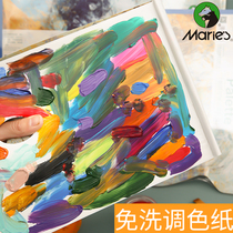 Marley brand color palette paper art students special color gouache disposable double-sided tearable large thickening disposable palette oil painting acrylic nail art color Ben horsepower Mary hand-painted painting