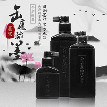 Marley brand Ink Calligraphy Special Large bottle art students students beginners landscape Chinese painting practice ink brush writing special ink bottle four treasure large capacity 500 grams