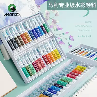 Marley brand master watercolor paint set Art students professional tubular packaging Beginner boxed 24 colors 18 colors 12 colors Portable students with Marley color horse power hand painting tools full set