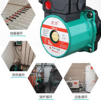 Household silent floor heating circulation pump fully automatic hot water pump heating boiler circulation shielded water pump 105W6 split