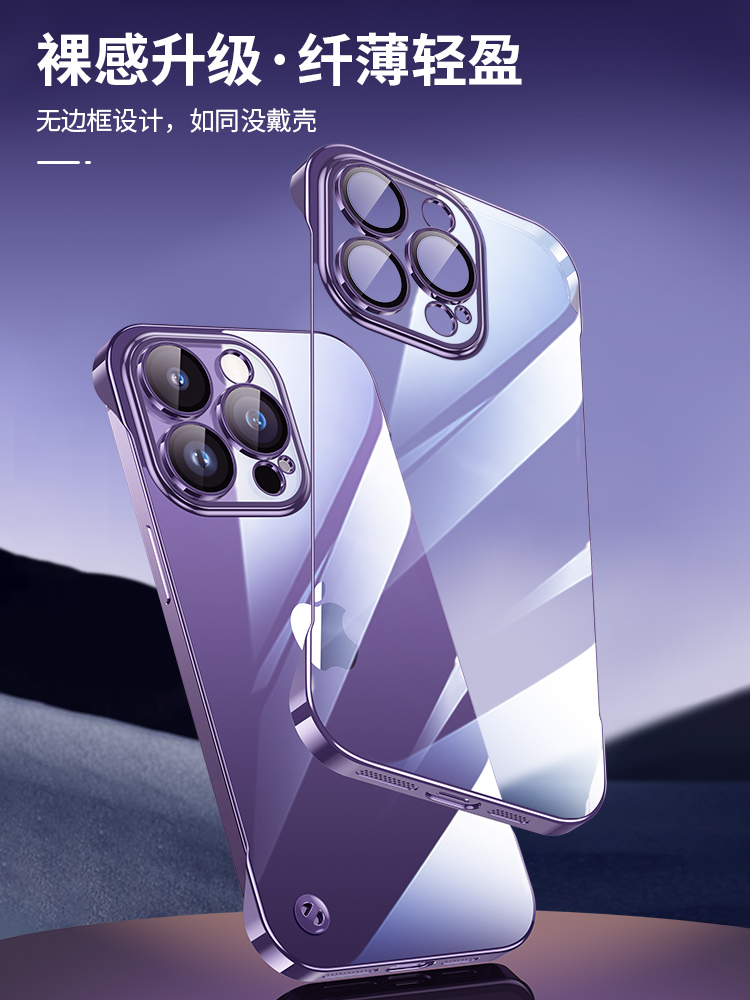 适用苹果14promax手机壳电镀透明iPhone13pro保护套12promax无边框硬壳14plus无边框透明手机壳防摔