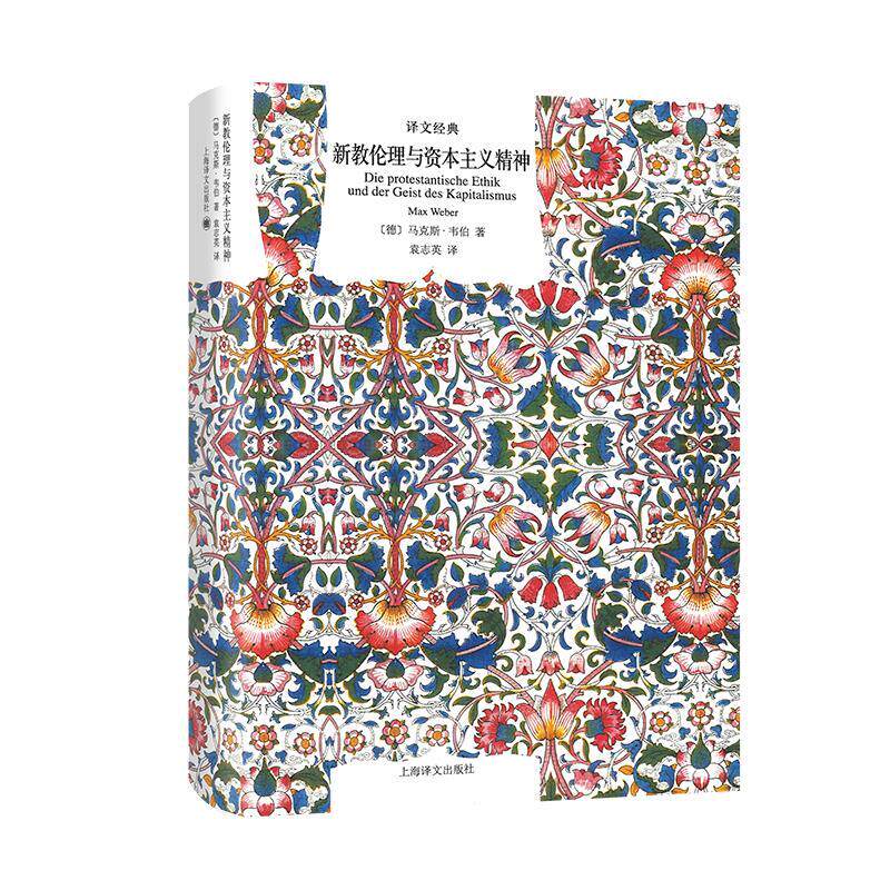 Genuine Protestant Ethics and Capitalist Spirit Translation Classics Max Weber Foreign Philosophy Theory Social Psychology Economic Ethics Religious Cultural Beliefs Critical Capitalism Scholar of Books y