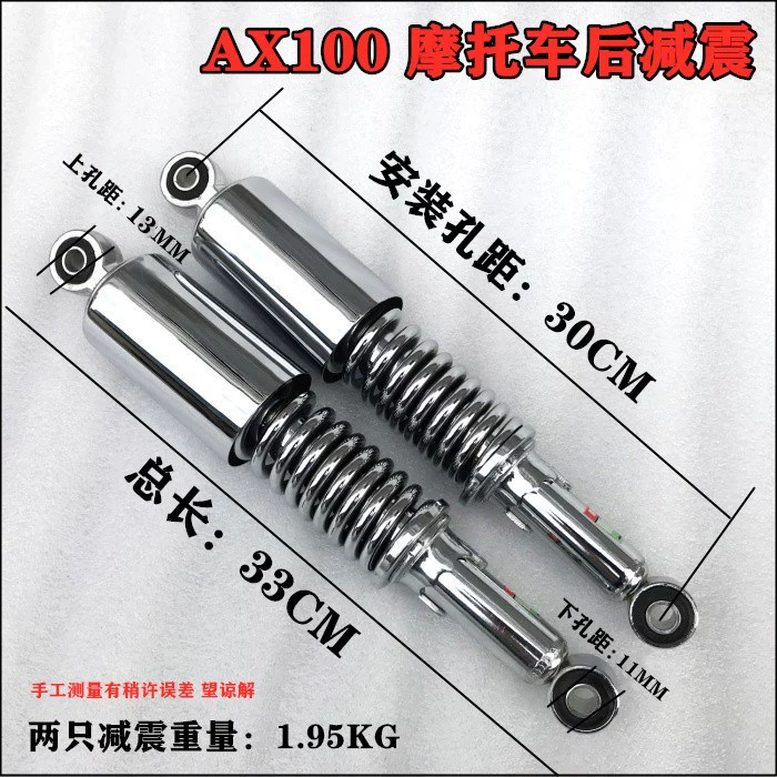 Phụ tùng xe máy Giảm xóc Jincheng AX100 Jincheng Áp dụng Suzuki Changchun Giảm xóc phía sau Phuộc sau - Xe máy Bumpers