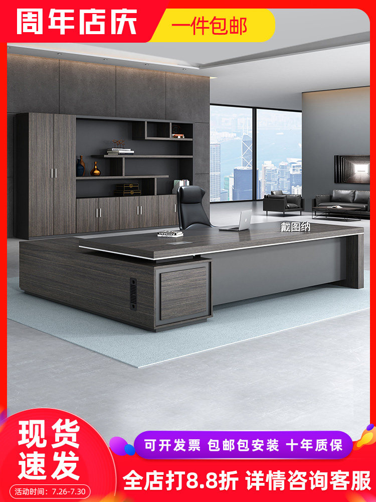 President boss table and chair combination Office senior simple modern atmosphere Director manager Supervisor table Large desk table