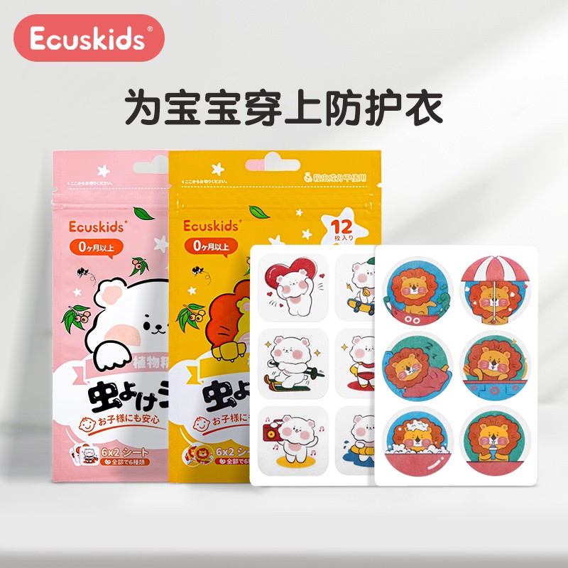 Japanese ecuskids baby pregnant women adult special user plant natural essential oil portable