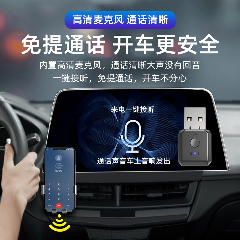 USB Car Bluetooth Receiver 5.3 Car Audio Amplifier Fm Transmitter Call Lossless Stereo Universal Adapter