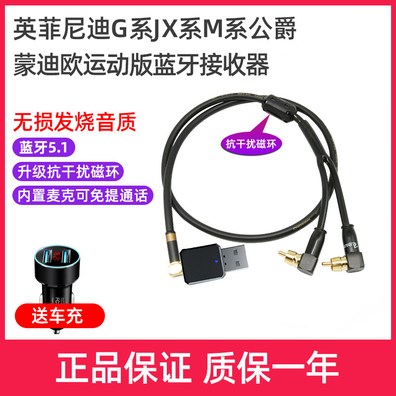 Infiniti Car Bluetooth Receiver G25Ex25 Fx35 G37 Qx50 60 Aux Music Module