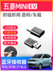 Wuling Hongguang Mini Bluetooth Receiver Ev Car USB Bluetooth Adapter Modified for Special Use with Dual Output