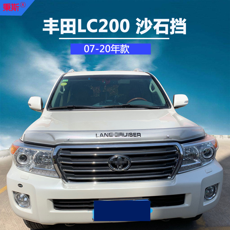 Rand CRUISER sandstone block Toyota Land Cruiser LC200 modified accessories off-road front face hood sandstone block
