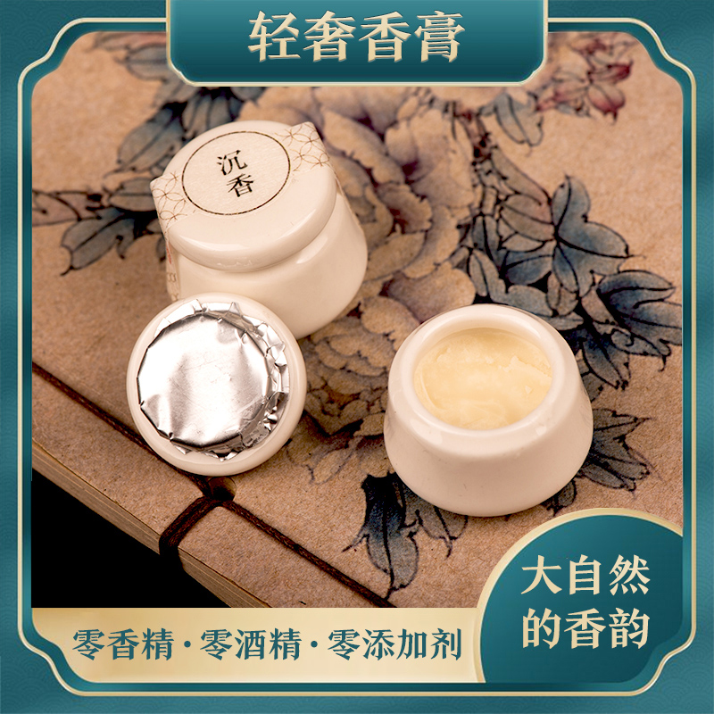 Ancient Female and Lady Optimized Solid Perfume Persistent Fresh Perfume Fresh Perfume Fresh All-Body Cuolo Solid State Pocket