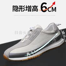 Jederson Silk Wo Mens Shoes Shop Special Cabinet Mens Breathable Casual Shoes Mens Invisible Heightening Shoes Jane Flame 72230C