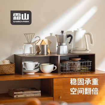 霜山U型置物架水吧茶杯收纳架桌面复古书架厨房台面分隔架增高架