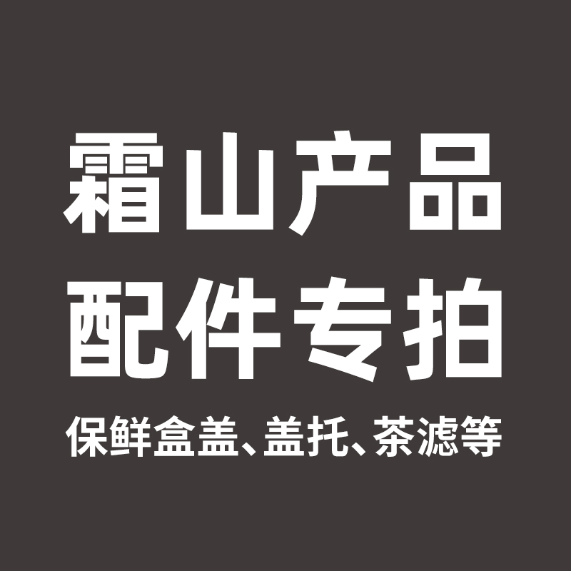 Shuangshan crisper PE lid with handle special lid accessories