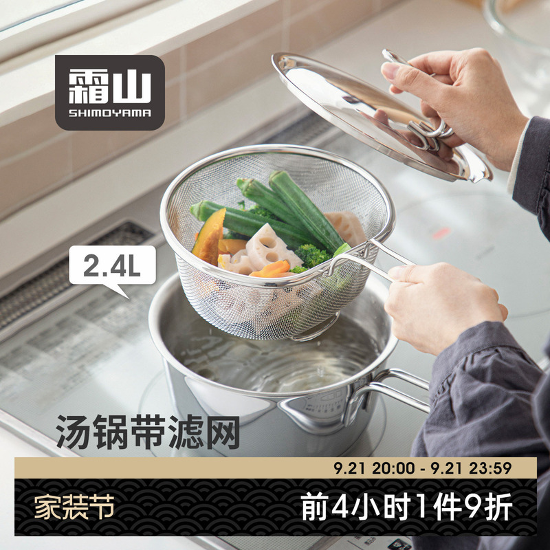 Shuangshan Stainless Steel Deepened Yukihira Pot with a Three-Layer Composite Steel Filter for Blanching Vegetables, Kombu Broth Pot, and Noodle Cooking Pot Shuangshan Stainless Steel Deepened Yukihira Pot with a Three-Layer Composite Steel Filter for Blanching Vegetables, Kombu Broth Pot, and Noodle Cooking Pot
