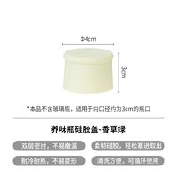 Ванильный зеленый диаметр 4 * высота 3 см (применимо к горлышку бутылки с короной 3 см)