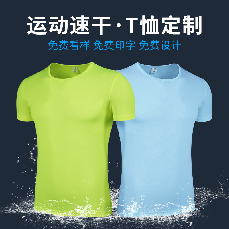 Team order logo print word custom T-shirt diy pure cotton short sleeve class dress polo culture advertising jersey workwear