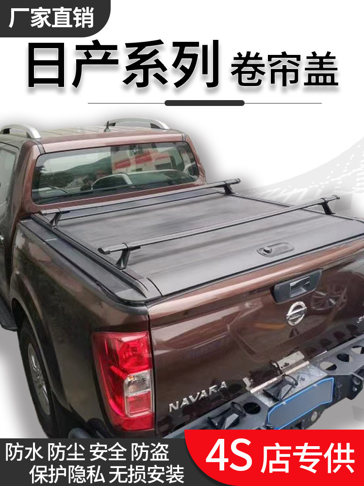 Pickup modification Ruiqi 6 roller curtain cover Navara P11 D22 NP300 back cover manual folding telescopic cover push-pull