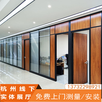 Hangzhou glass partition wall Office high partition Aluminum alloy frosted shutters Double glass soundproof wall decoration