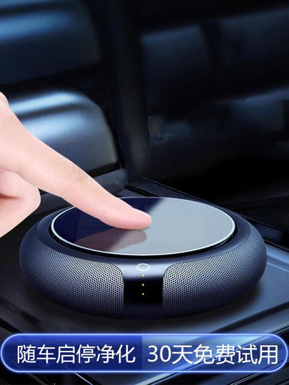 Solar-Powered Car Air Purifier, Aromatherapy, Car Formaldehyde Removal, New Car Odor Elimination, Negative Ion Car Interior Supplies